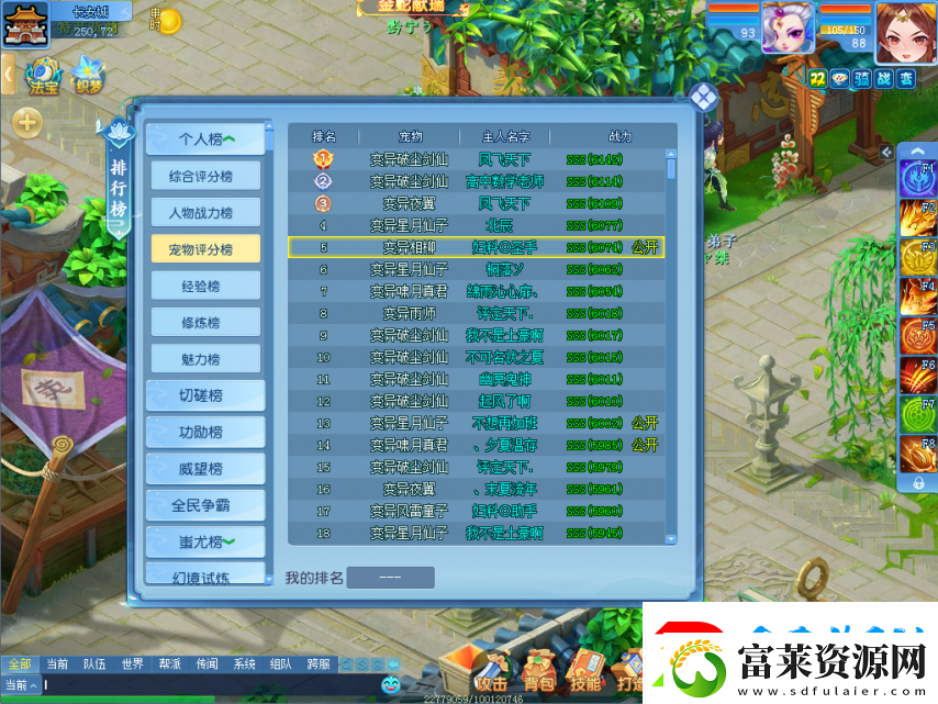 沖擊榜單