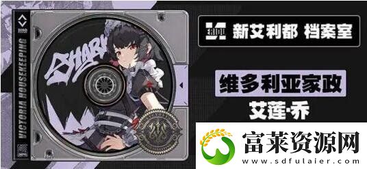 絕區(qū)零艾蓮命座天賦怎么抽取艾蓮命座抽取建議軟件教程玩法