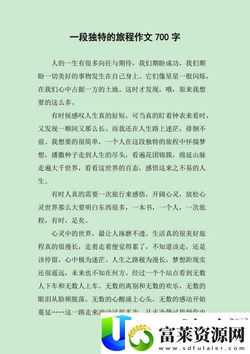 跟朋友妻一起旅游：一段別樣的旅程軟件教程玩法