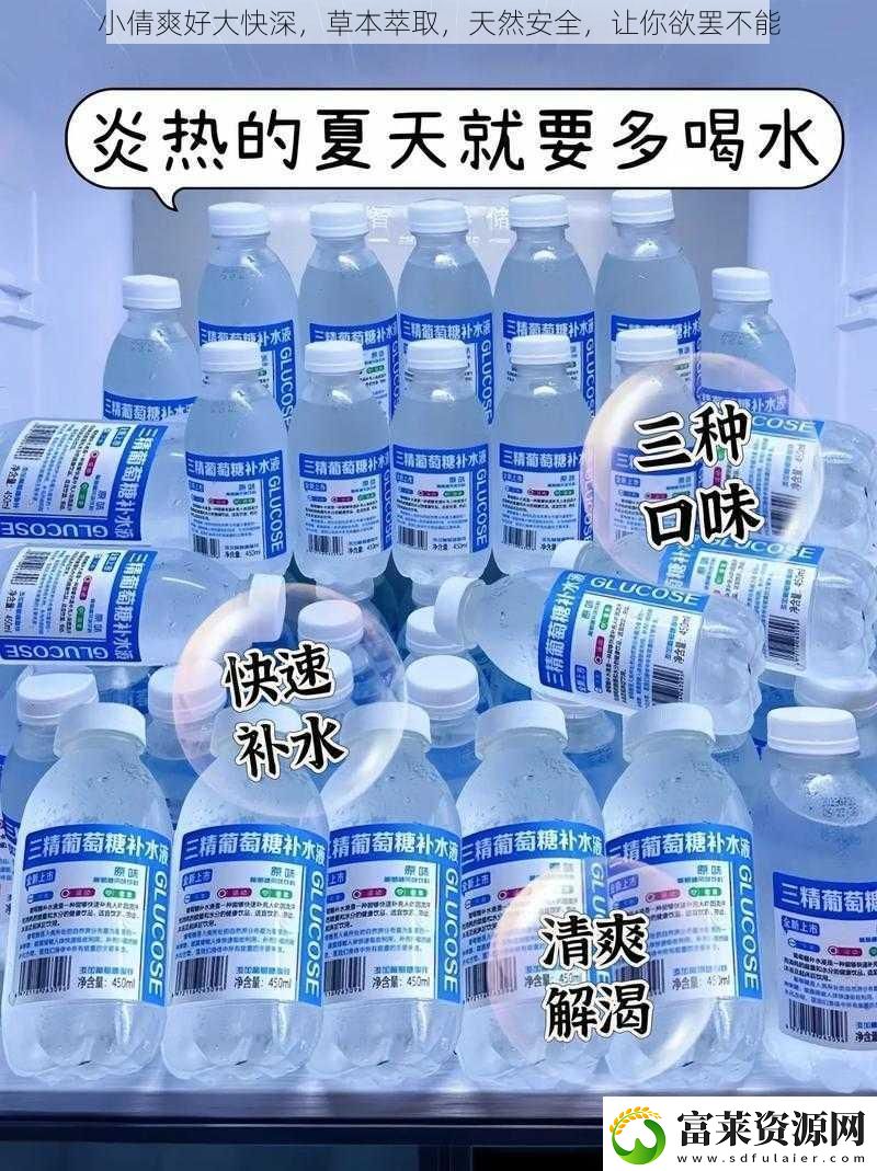 小倩爽好大快深-草本萃取-天然安全-讓你欲罷不能軟件教程玩法
