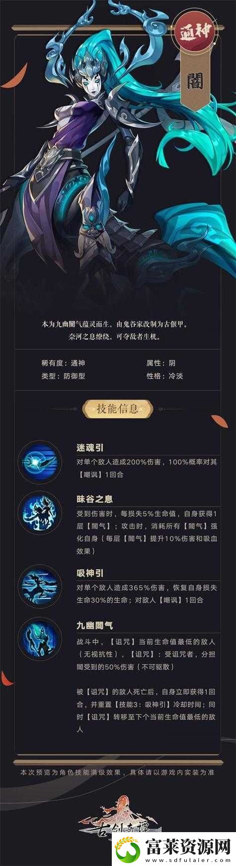 古劍奇譚木語人流光強度深度解析軟件教程玩法