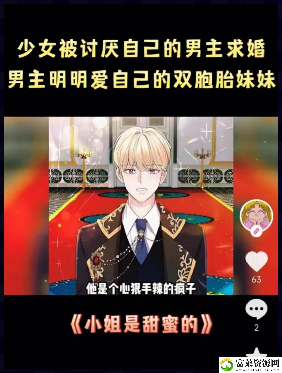 龍鳳呈祥：雙胞胎傳奇在科技浪潮中翻涌軟件教程玩法