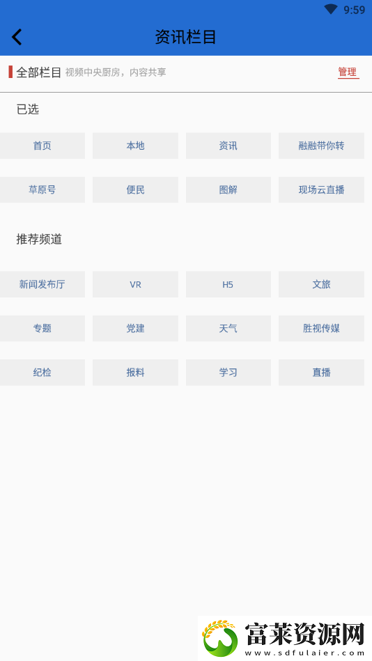 云上東勝新聞客戶端app下載安裝