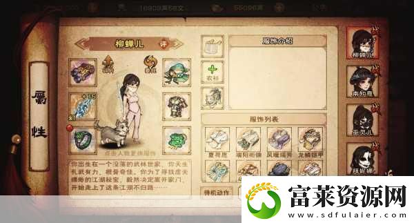 煙雨江湖峨眉山寶藏探秘位置與獲取攻略資訊速遞軟件教程玩法