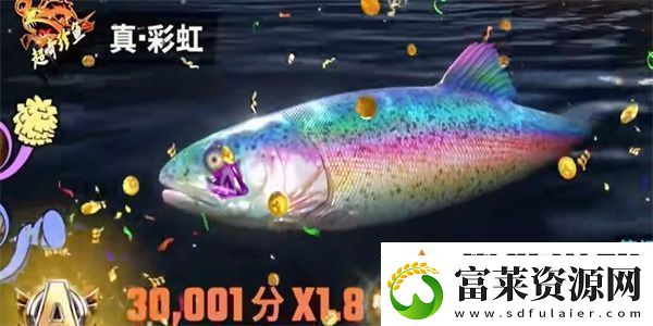 歡樂釣魚大師超奇珍魚怎么釣