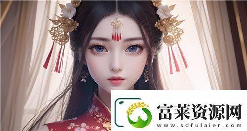 老牛嫩草與精二的區(qū)別：如何理解不同年齡段的感情關(guān)系與觀念沖突