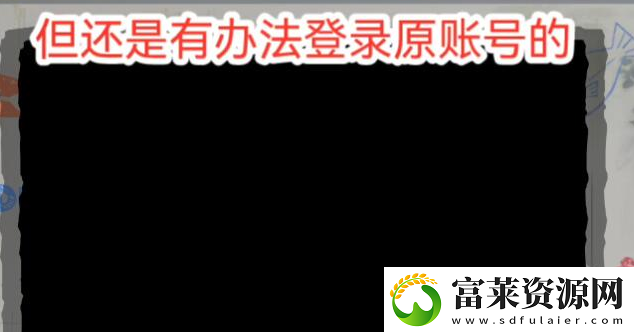 絕地求生國際服沒有權(quán)限登錄失敗怎么辦