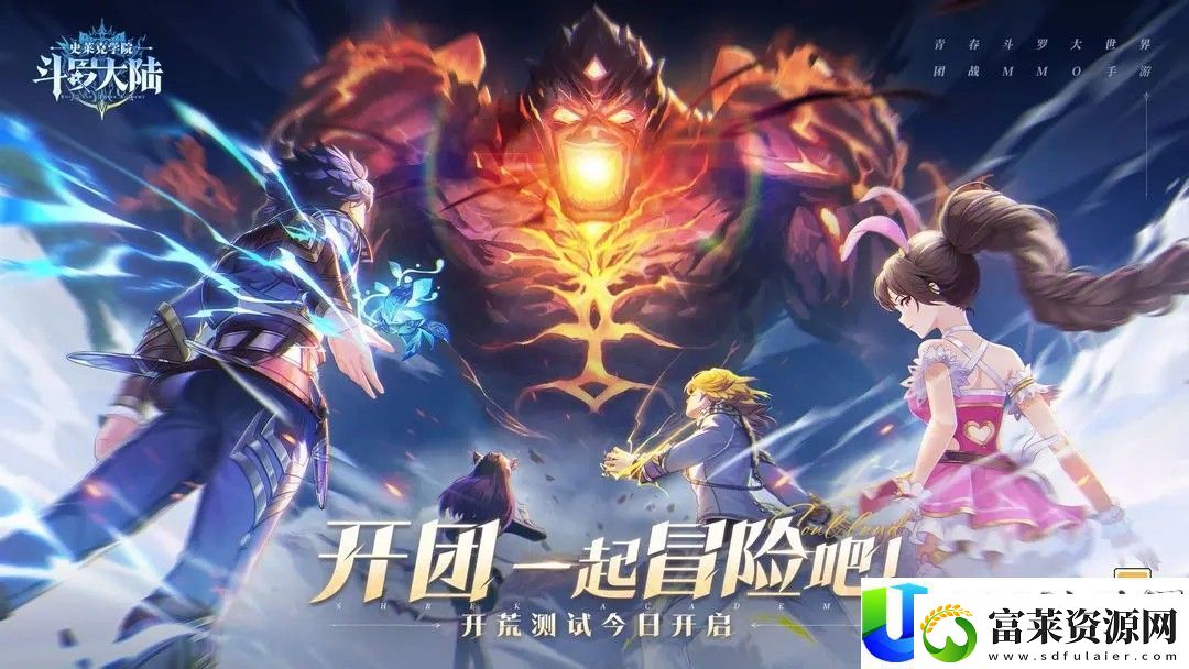斗羅大陸