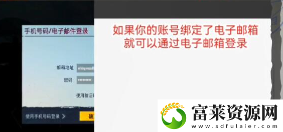 絕地求生國際服沒有權(quán)限登錄失敗怎么辦