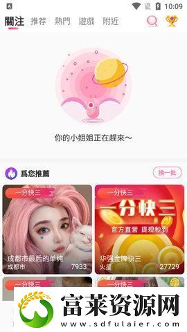 杏愛(ài)直播APP軟件下載：讓直播變得簡(jiǎn)單又有趣