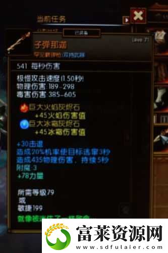 火炬之光-2-漂流者速射流玩法詳細(xì)心得與技巧分享軟件教程玩法
