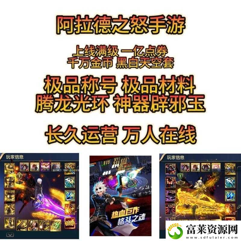 阿拉德之怒職業(yè)轉(zhuǎn)變之旅：詳細(xì)解析轉(zhuǎn)職任務(wù)與必備指南軟件教程玩法