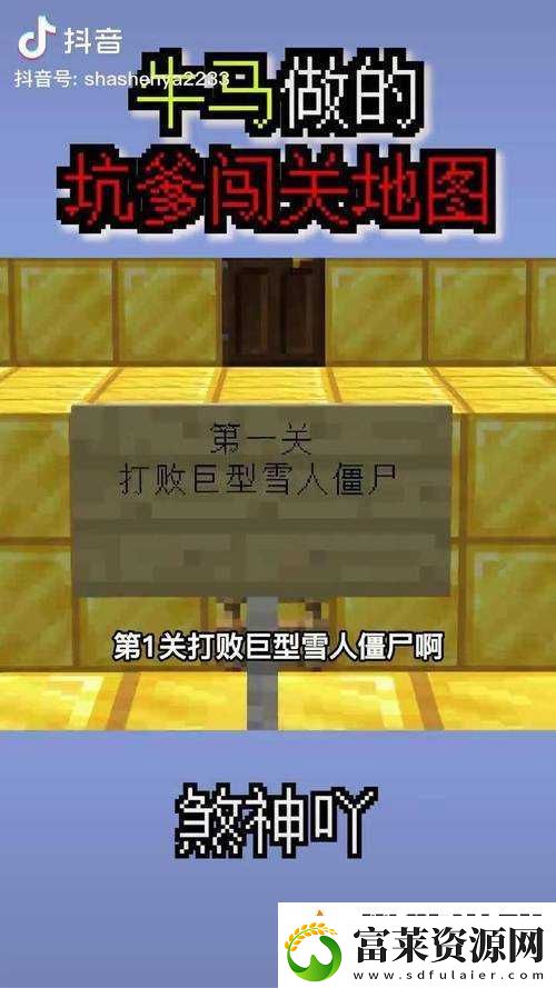 如何擊敗我的世界雪人首領：詳細打法攻略與策略解析軟件教程玩法