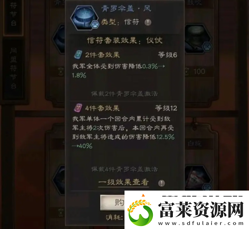 三國志戰(zhàn)略版青羅傘蓋有什么用軟件教程玩法