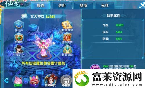 一生的陪伴斗魂仙寵玩法介紹軟件教程玩法