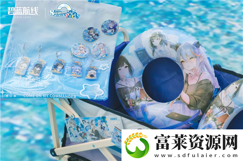 碧藍航線2024港區(qū)盛夏清涼節(jié)圓滿收官