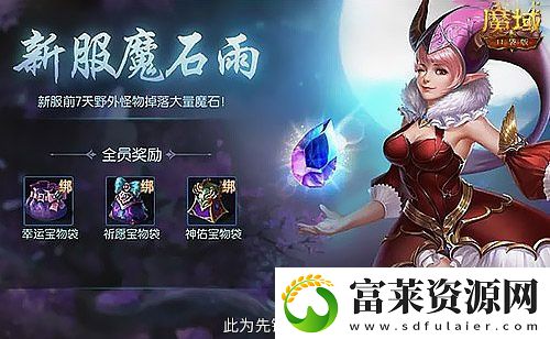 這職業(yè)終于要覺醒了！魔域口袋版新爆料