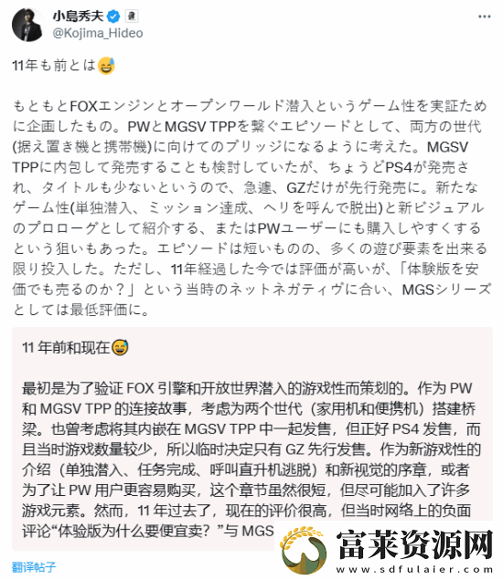 小島秀夫談合金裝備5：原爆點當(dāng)年評價太低：玩家以為是體驗版