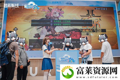 碧藍航線2024港區(qū)盛夏清涼節(jié)圓滿收官