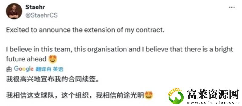 Astralis戰(zhàn)隊(duì)完成續(xù)約