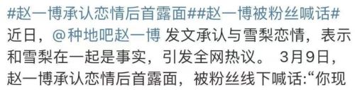 趙一博首次公開露面