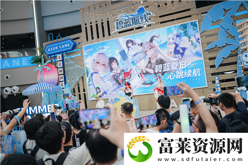 碧藍航線2024港區(qū)盛夏清涼節(jié)圓滿收官