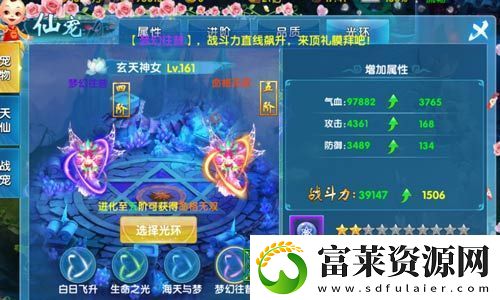 一生的陪伴斗魂仙寵玩法介紹軟件教程玩法