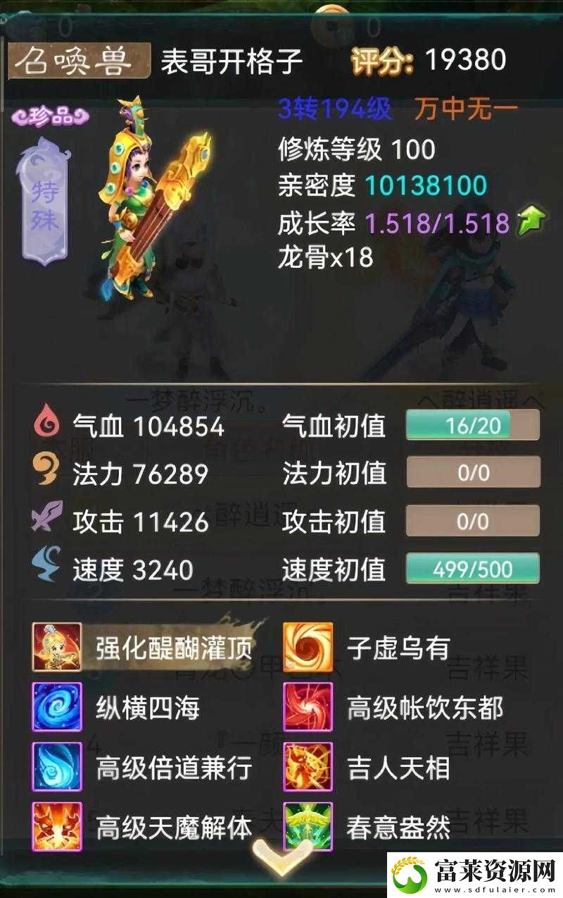 2023天元盛典終極攻略10大必知技巧+5步通關秘籍-手把手教你拿滿大話西游手游全活動獎勵
