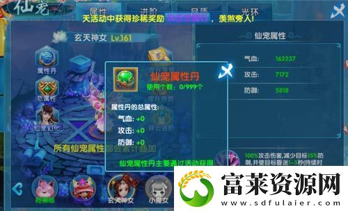 一生的陪伴斗魂仙寵玩法介紹軟件教程玩法