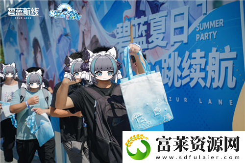 碧藍航線2024港區(qū)盛夏清涼節(jié)圓滿收官