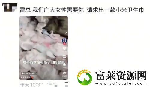 小米再上熱搜