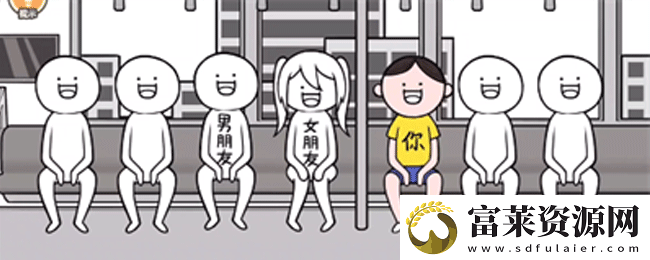 都是人情世故第一關(guān)怎么過