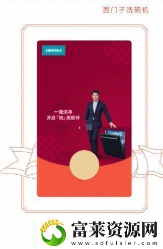 微信西門子紅包封面在哪領(lǐng)