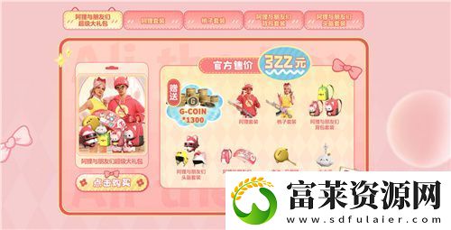 PUBGx阿貍聯(lián)名皮膚重磅來(lái)襲