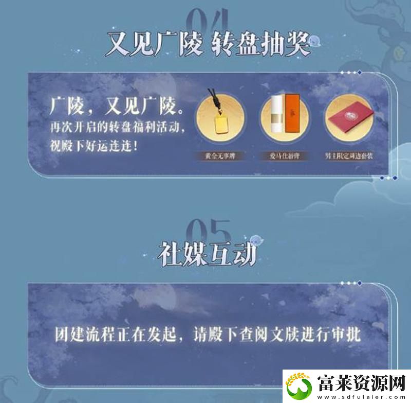 如鳶半周年活動(dòng)曝光