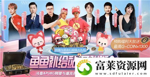 PUBGx阿貍聯(lián)名皮膚重磅來(lái)襲