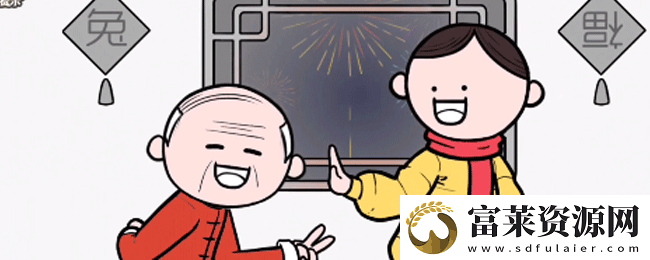 都是人情世故第二關(guān)怎么過