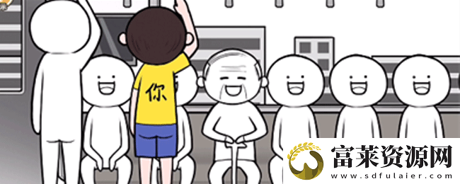 都是人情世故第一關(guān)怎么過