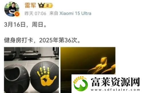 小米再上熱搜