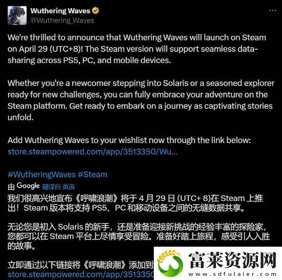 國產開放世界動作二游鳴潮4月29日登Steam：支持跨平臺互通