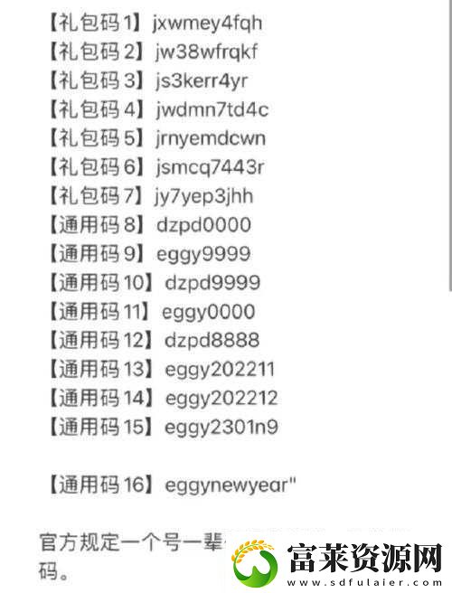 諾加爾德兌換碼兌換及額外禮包獲得方法全解析軟件教程玩法