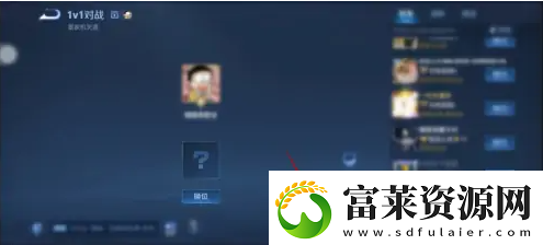 完美世界競技平臺怎么開1v1房間