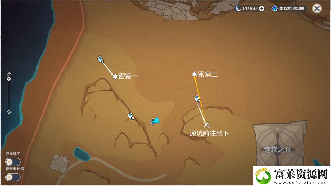 原神千壑沙地珍貴寶箱在哪