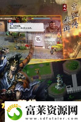 水滸宋江傳浴血奮戰(zhàn)攻略及寶物獲取指南軟件教程玩法