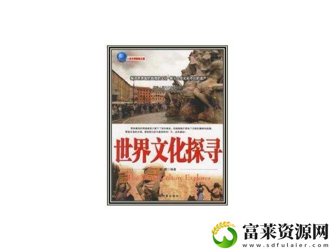 96-日本-XXXXXXXXX68：一段鮮為人知的歷史與文化探尋之旅軟件教程玩法