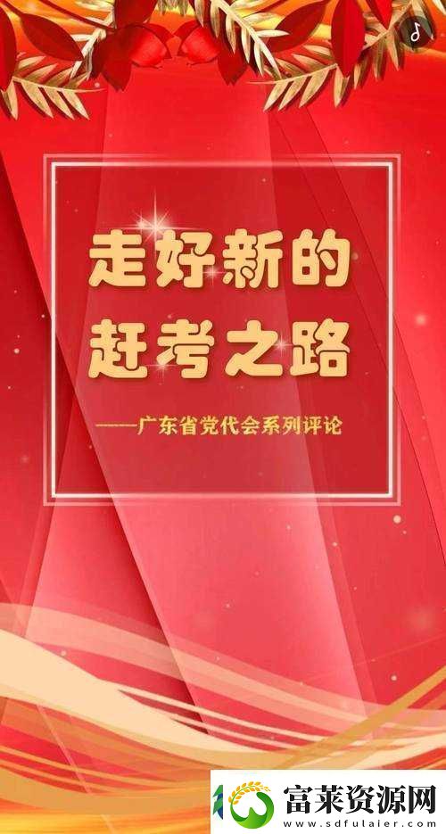 腰一沉突破了最后一層屏障：開啟全新征程之路軟件教程玩法