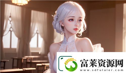 激烈親吻的樣式-展現(xiàn)深情與欲望的不同表達方式刺激體驗
