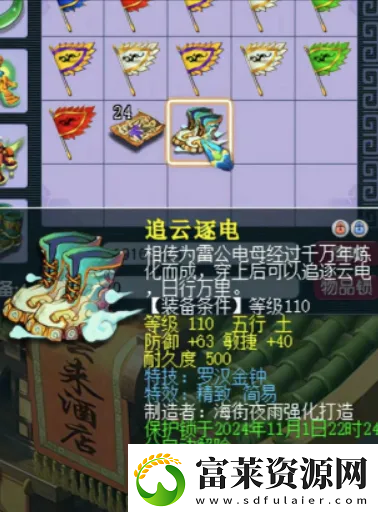 夢幻西游109第一簡易羅漢鞋面世
