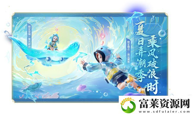 夢(mèng)幻西游三維版暑期活動(dòng)火熱進(jìn)行中