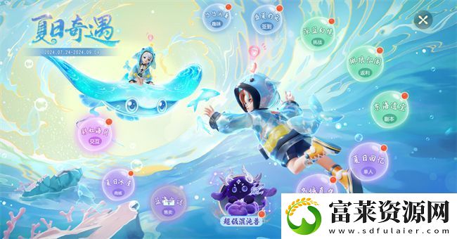 夢幻西游三維版暑期活動(dòng)火熱進(jìn)行中-全新錦衣潮翻三界！